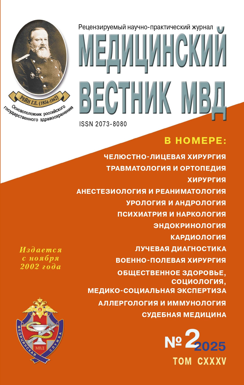             КЛИНИЧЕСКАЯ ДЕМОНСТРАЦИЯ СИНДРОМА ГИСТЕРОСКОПИЧЕСКОГО ВНУТРИСОСУДИСТОГО ВСАСЫВАНИЯ
    