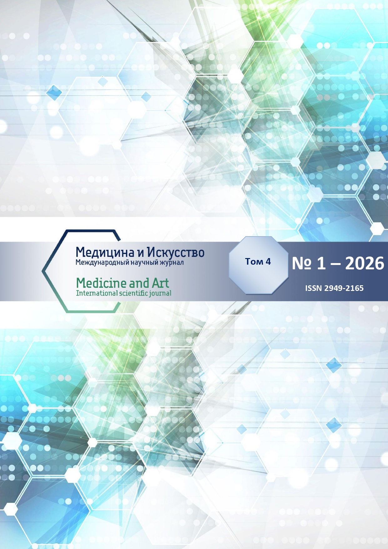                         PROSPECTS FOR APPLYING OF MEDICAL BIOACOUSTICS  IN THE SPHERE OF ONCOLOGY
            