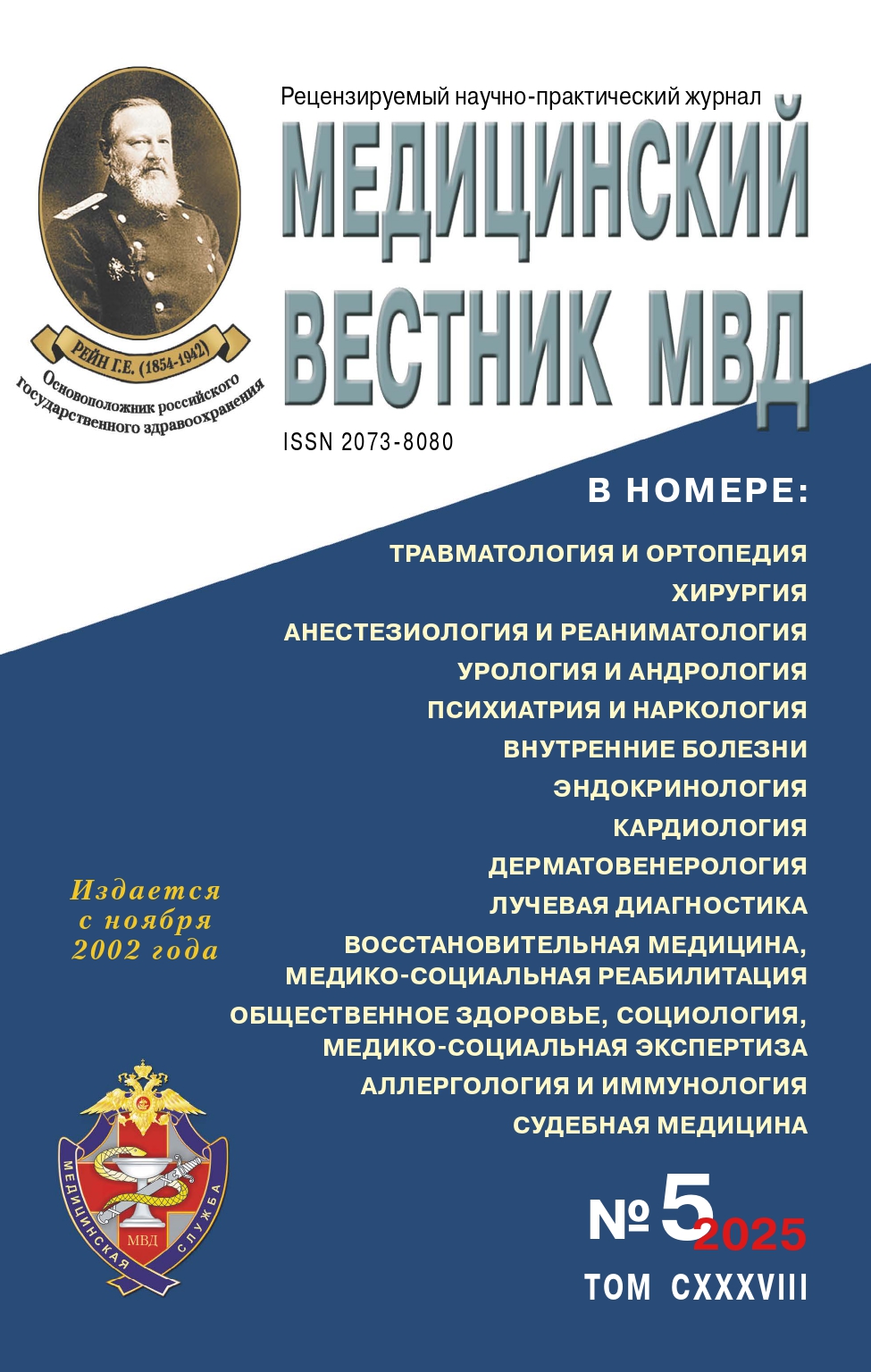             НАУЧНЫЙ ПОДХОД К СОВЕРШЕНСТВОВАНИЮ КАРДИОЛОГИЧЕСКОЙ ПОМОЩИ  В УЧРЕЖДЕНИЯХ ПЕНИТЕНЦИАРНОЙ СИСТЕМЫ РОССИИ. ОБЗОР ЛИТЕРАТУРЫ
    