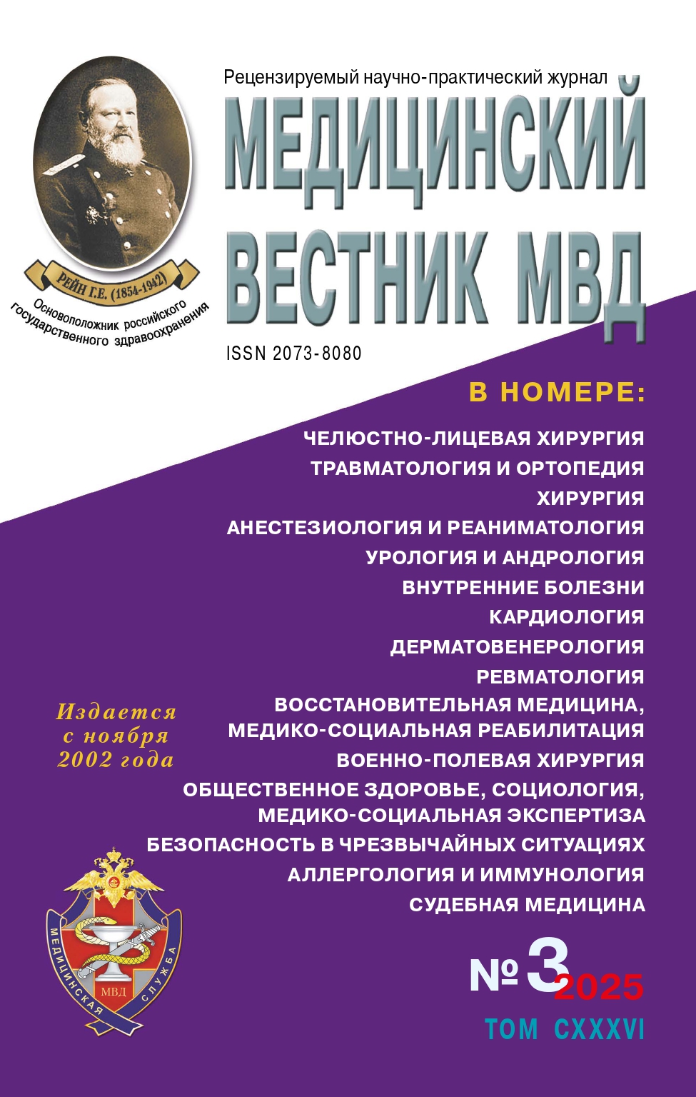             ДИАГНОСТИКА И ЛЕЧЕНИЕ АРИТМОГЕННОЙ ДИСПЛАЗИИ ПРАВОГО ЖЕЛУДОЧКА. ОБЗОР ЛИТЕРАТУРЫ
    